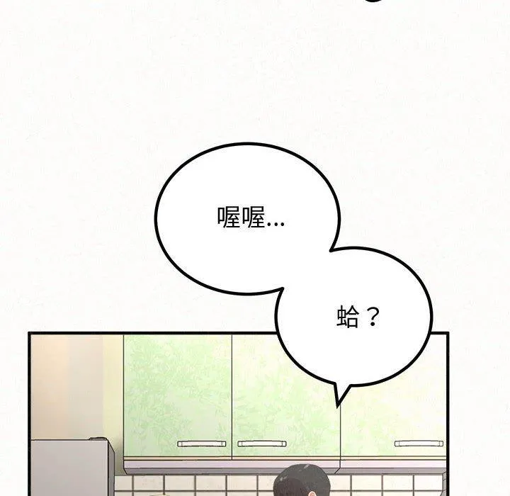 姐姐都哈我 第42话
