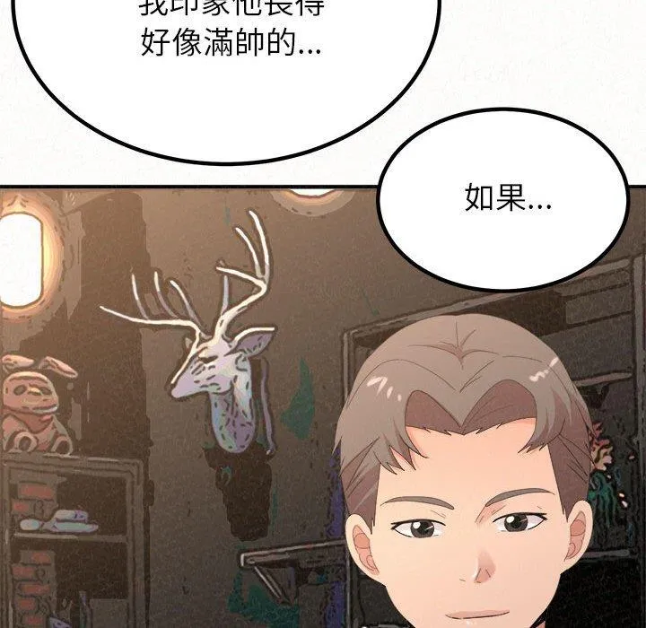 姐姐都哈我 第23话