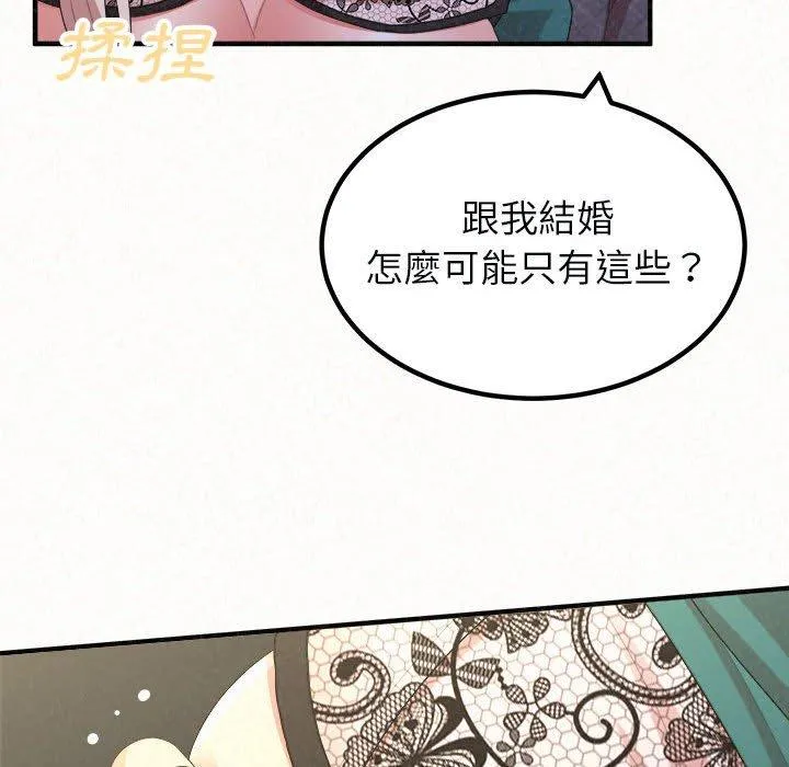 姐姐都哈我 第46话