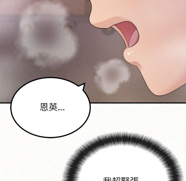 姐姐都哈我 第22话