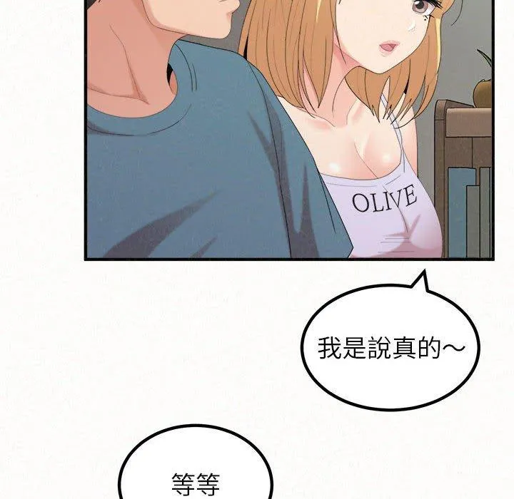 姐姐都哈我 第23话