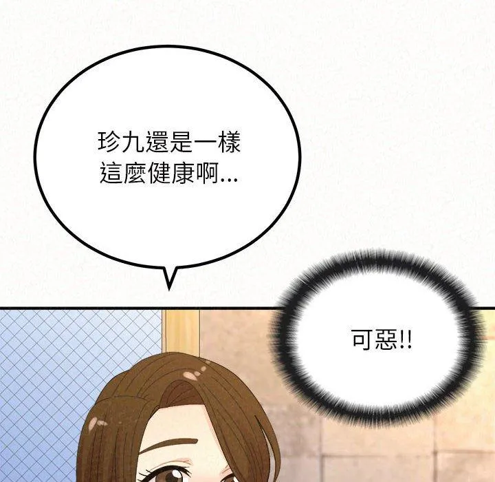 姐姐都哈我 第49话