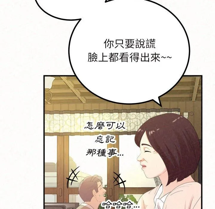 姐姐都哈我 第42话