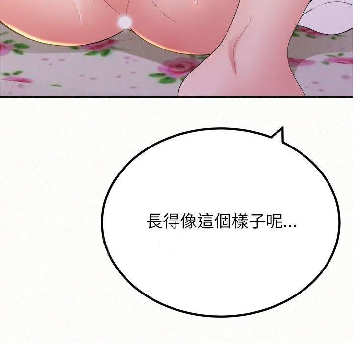 姐姐都哈我 第23话