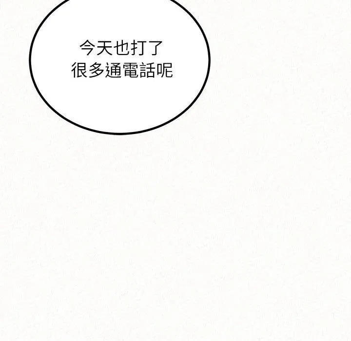 姐姐都哈我 第42话