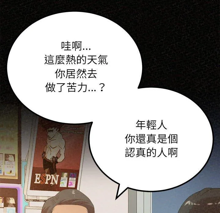 姐姐都哈我 第42话