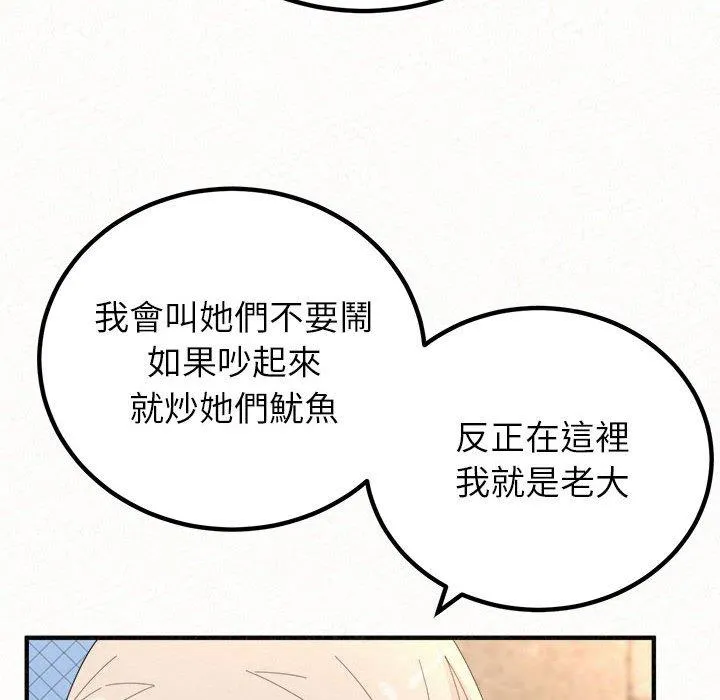 姐姐都哈我 第49话