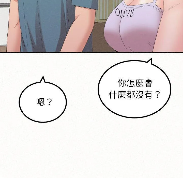 姐姐都哈我 第23话