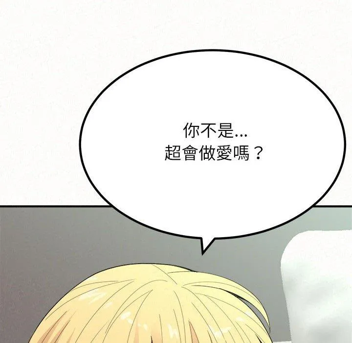 姐姐都哈我 第23话