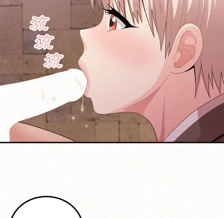 姐姐都哈我 第22话