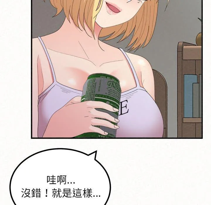 姐姐都哈我 第23话