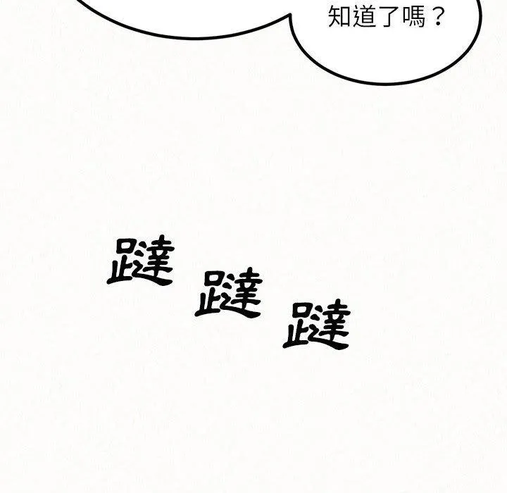 姐姐都哈我 第23话