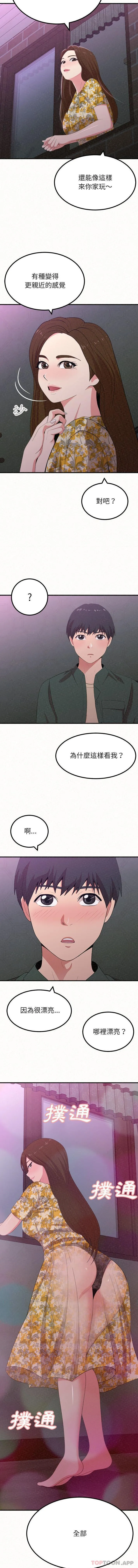 姐姐都哈我 第17话