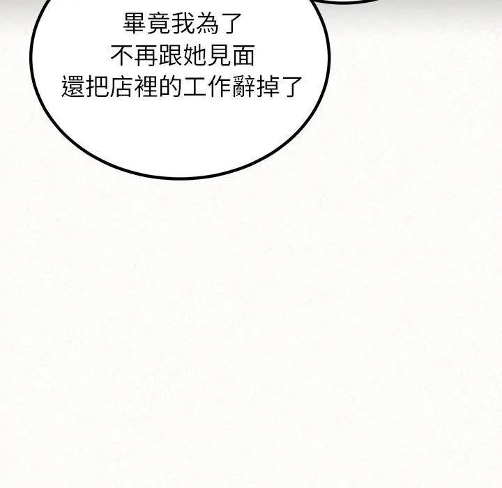 姐姐都哈我 第42话