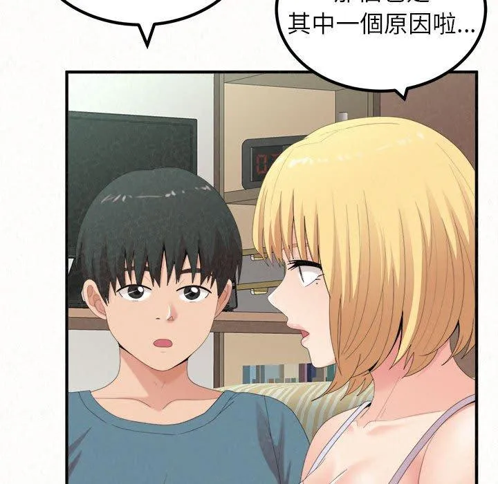 姐姐都哈我 第23话
