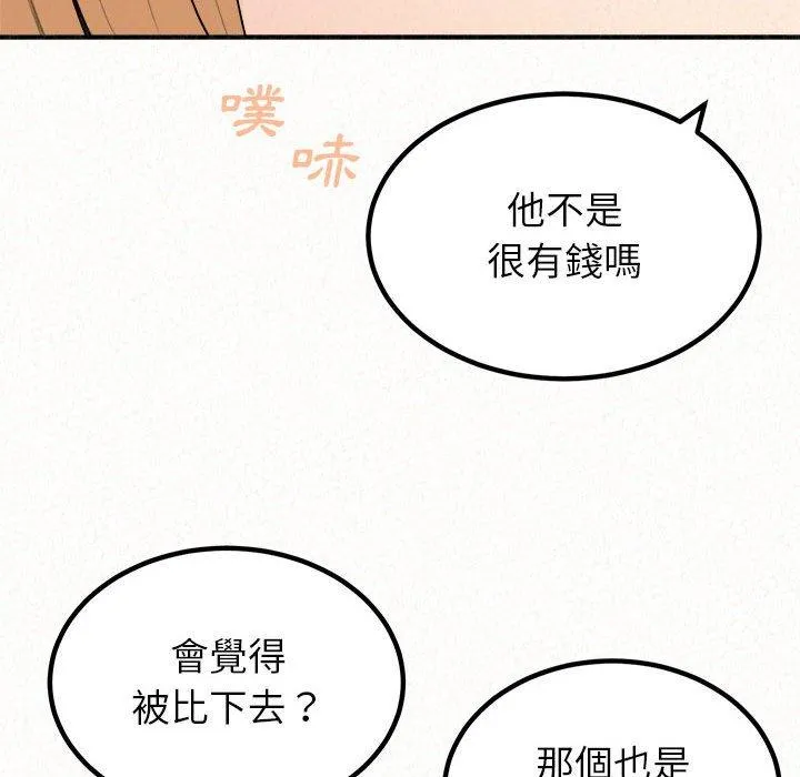 姐姐都哈我 第23话