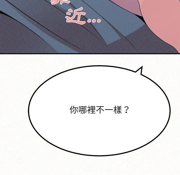 姐姐都哈我 第23话
