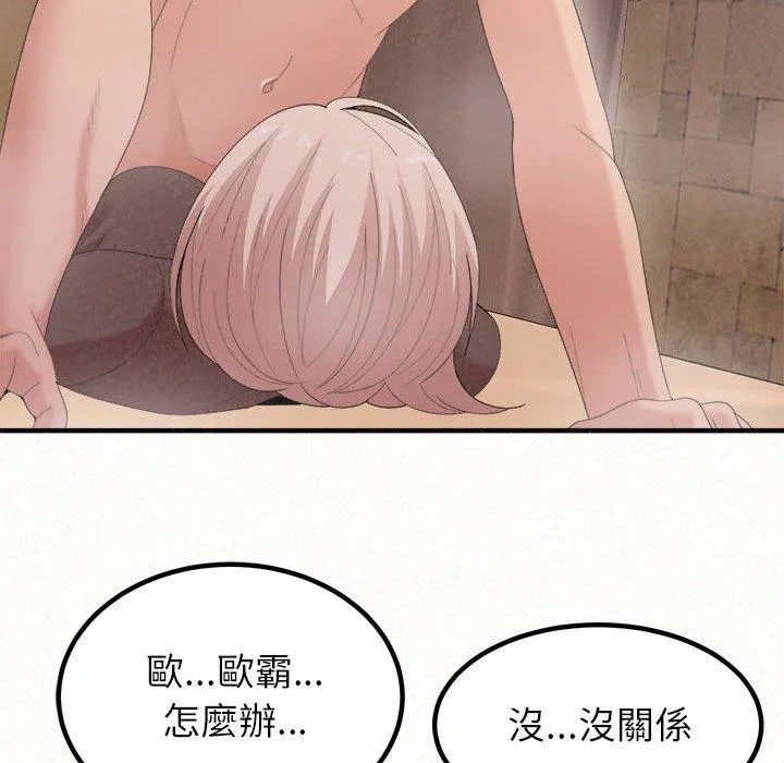 姐姐都哈我 第23话