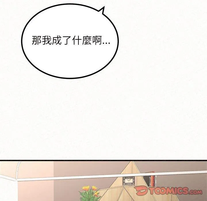 姐姐都哈我 第42话