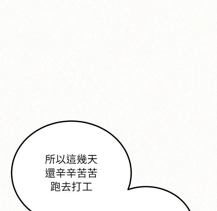 姐姐都哈我 第42话