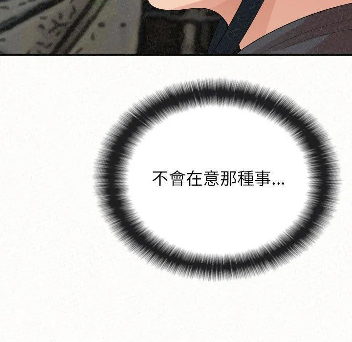 姐姐都哈我 第42话