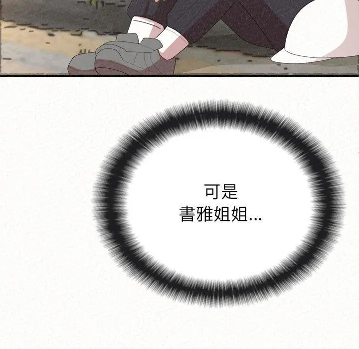 姐姐都哈我 第42话