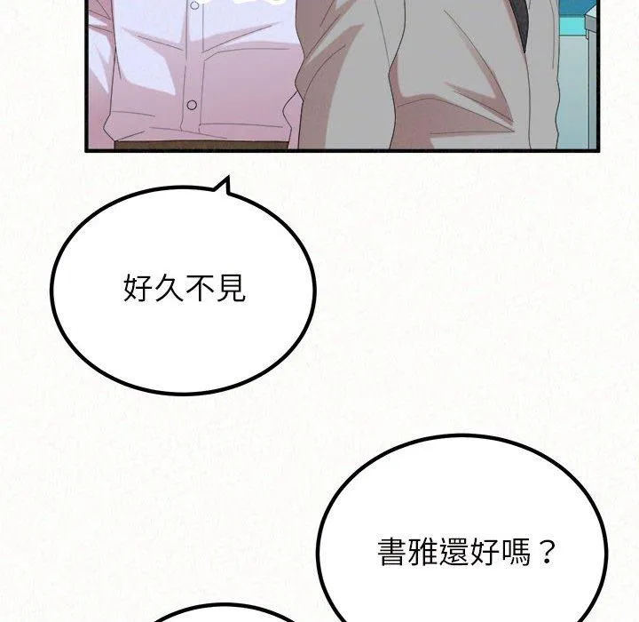 姐姐都哈我 第42话