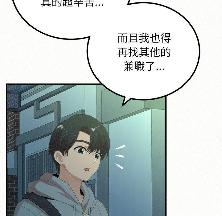 姐姐都哈我 第42话