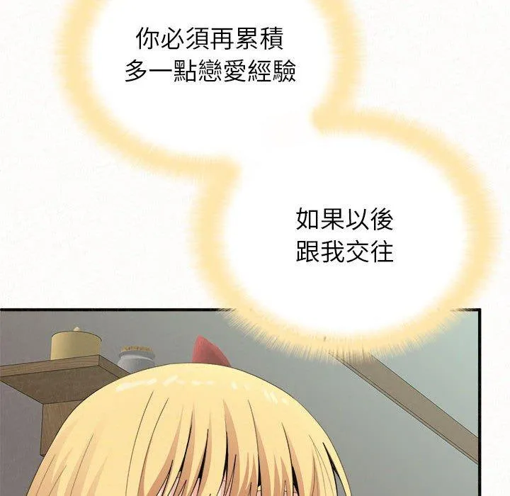 姐姐都哈我 第23话