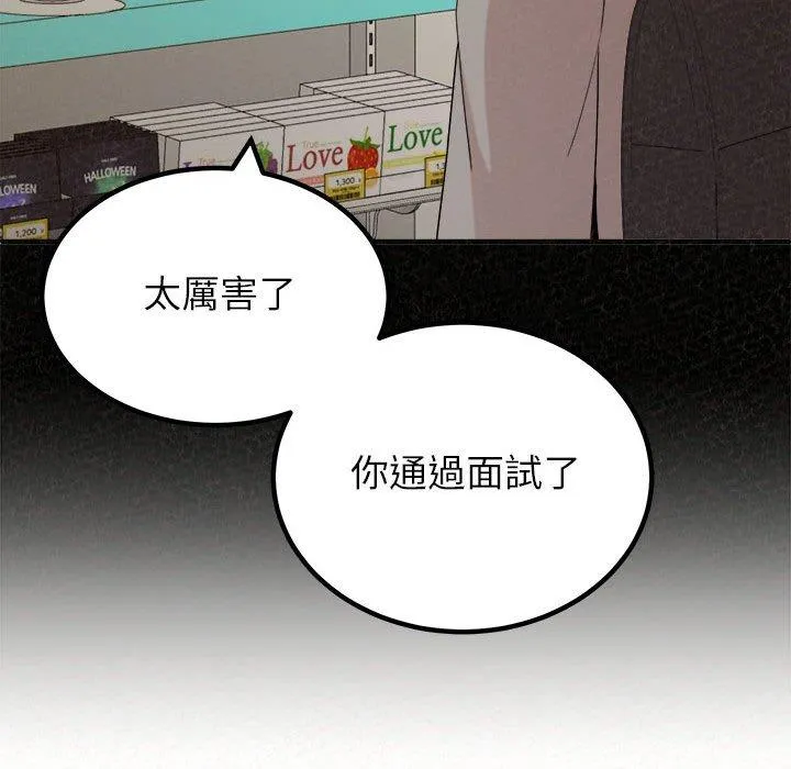 姐姐都哈我 第42话