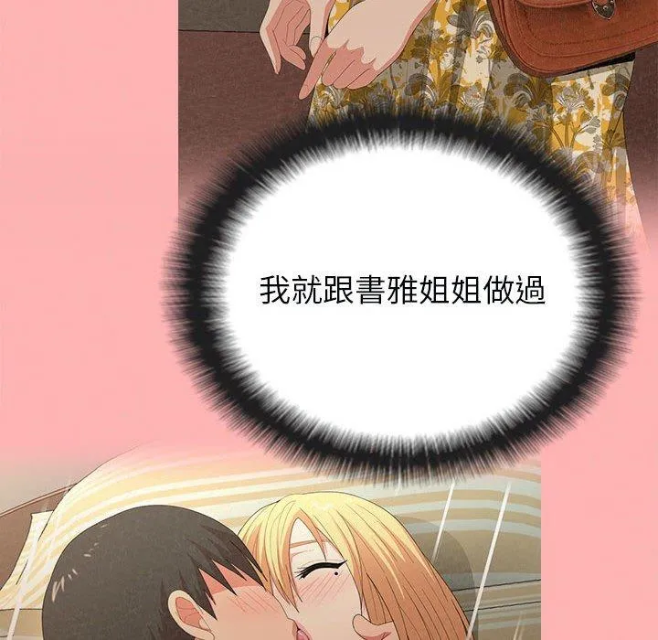 姐姐都哈我 第22话