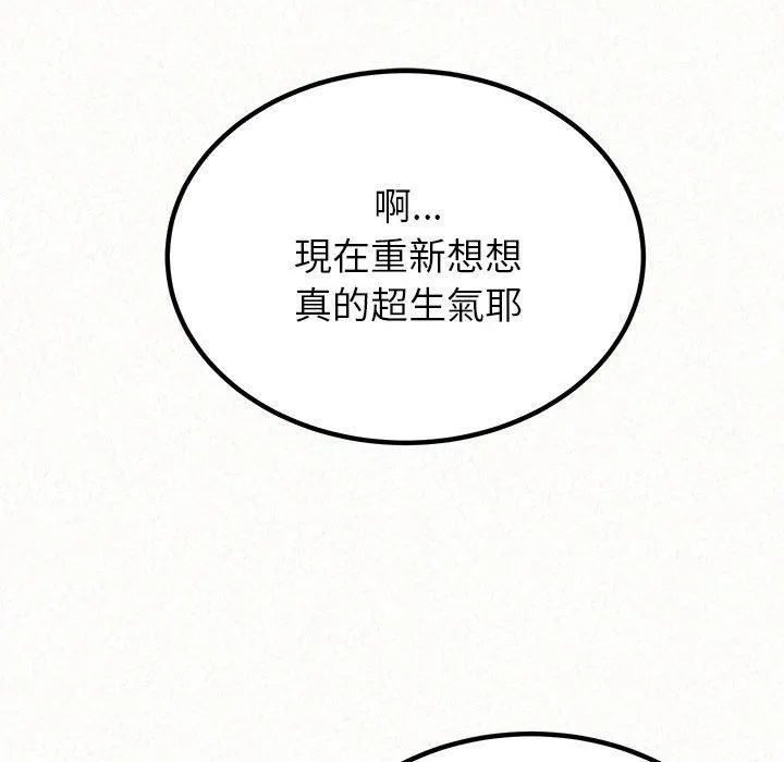 姐姐都哈我 第23话