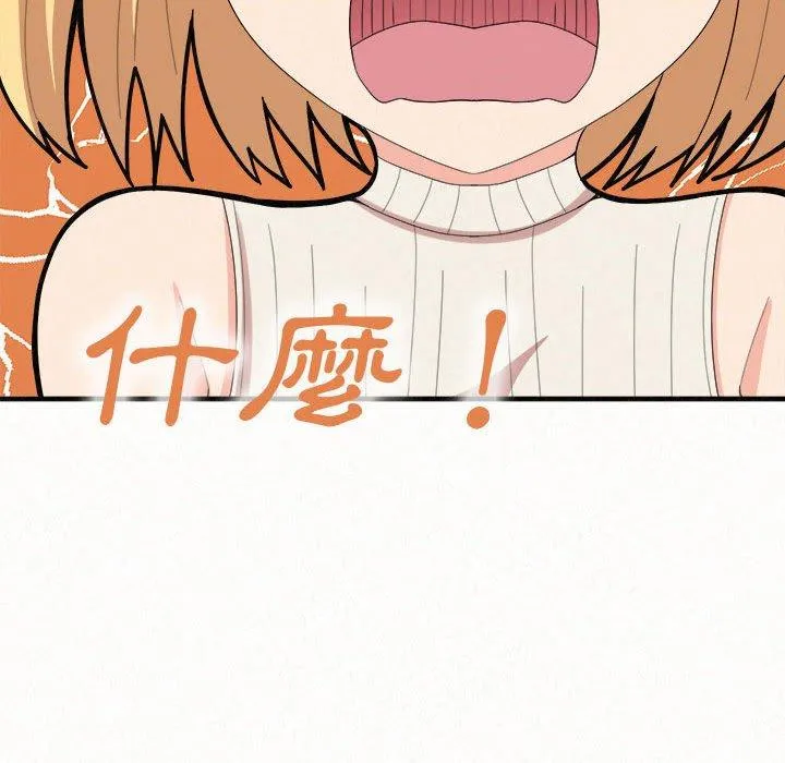 姐姐都哈我 第42话