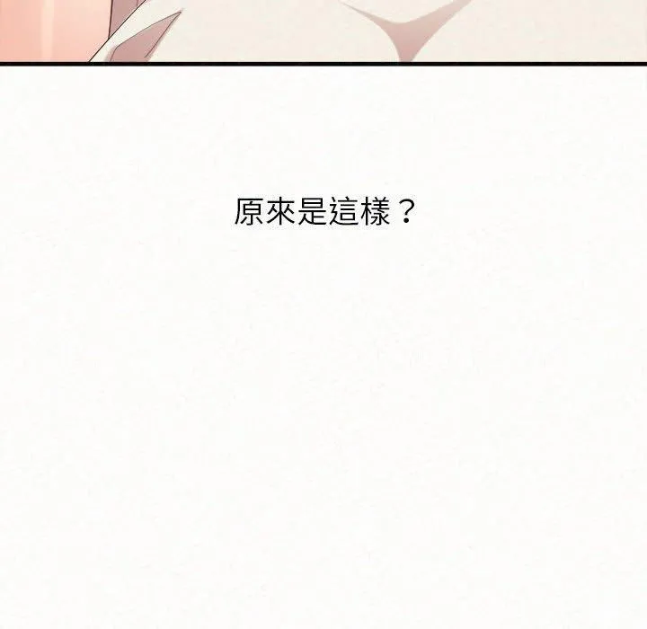 姐姐都哈我 第42话