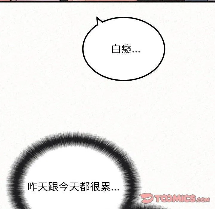 姐姐都哈我 第23话