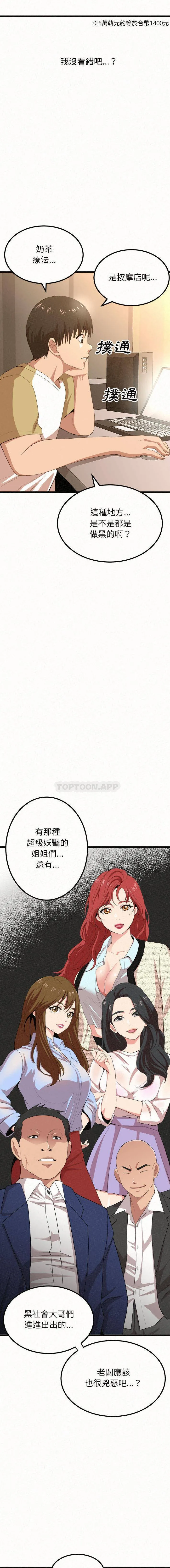 姐姐都哈我 第1话