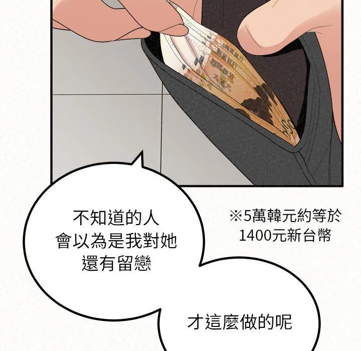 姐姐都哈我 第42话