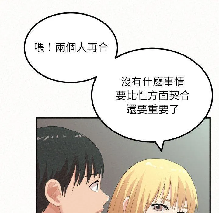姐姐都哈我 第23话