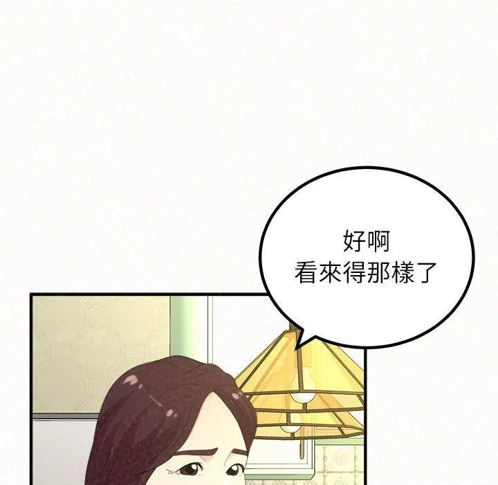 姐姐都哈我 第42话