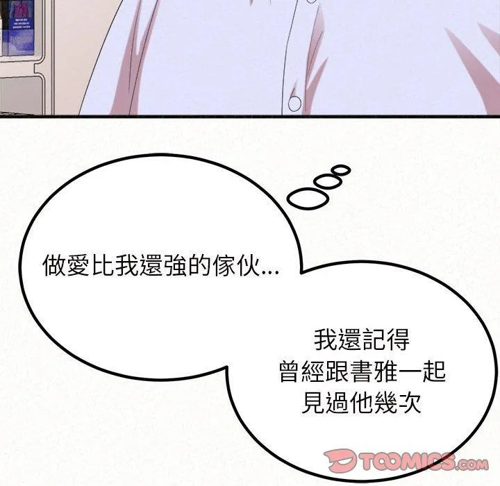 姐姐都哈我 第42话