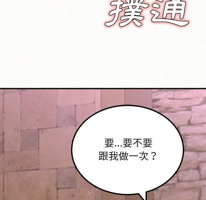 姐姐都哈我 第22话