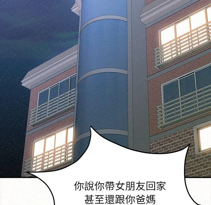 姐姐都哈我 第23话