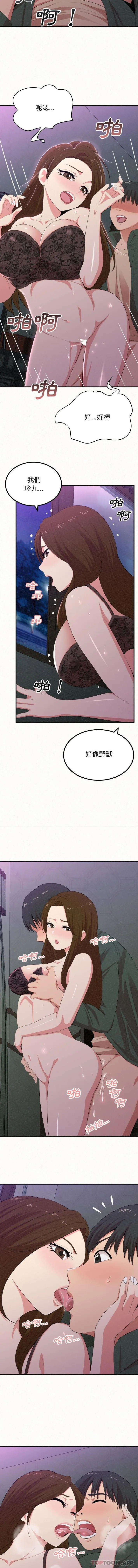 姐姐都哈我 第17话