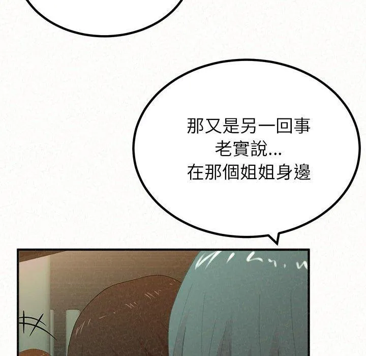 姐姐都哈我 第23话