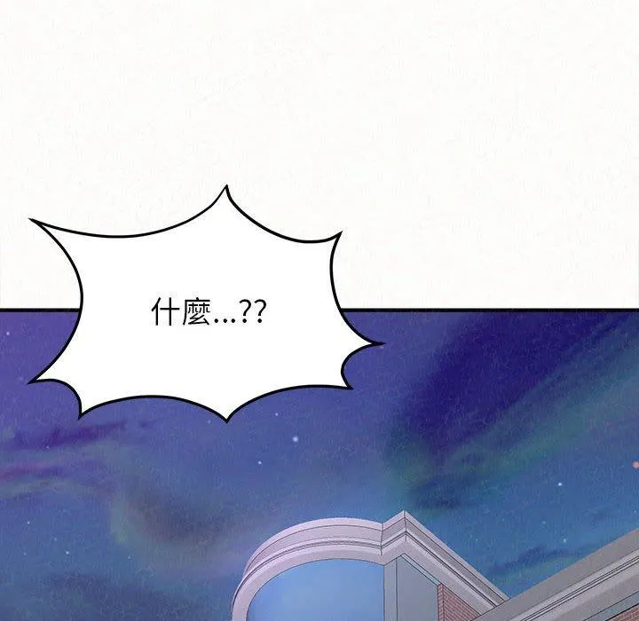 姐姐都哈我 第23话
