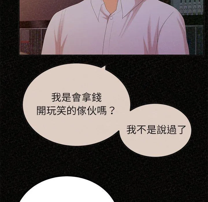 姐姐都哈我 第42话