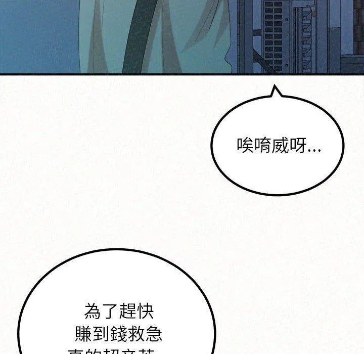 姐姐都哈我 第42话
