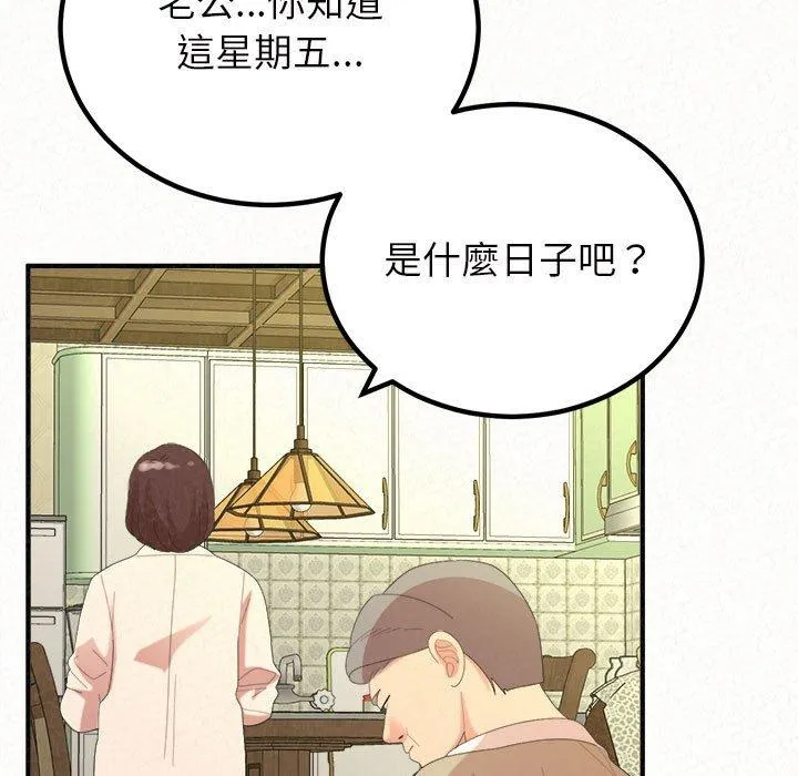 姐姐都哈我 第42话