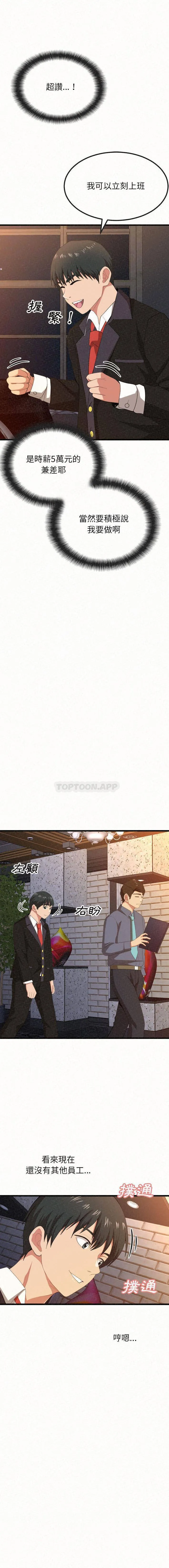 姐姐都哈我 第1话