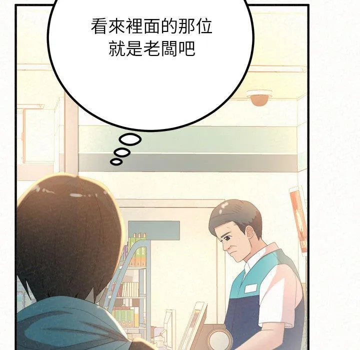 姐姐都哈我 第42话